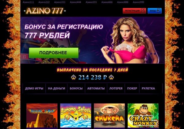 Азартные игры казино Azino777 – стабильный ключ дохода