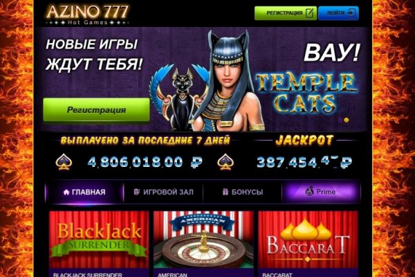 Azino777: обзор популярного в Интернете онлайн казино