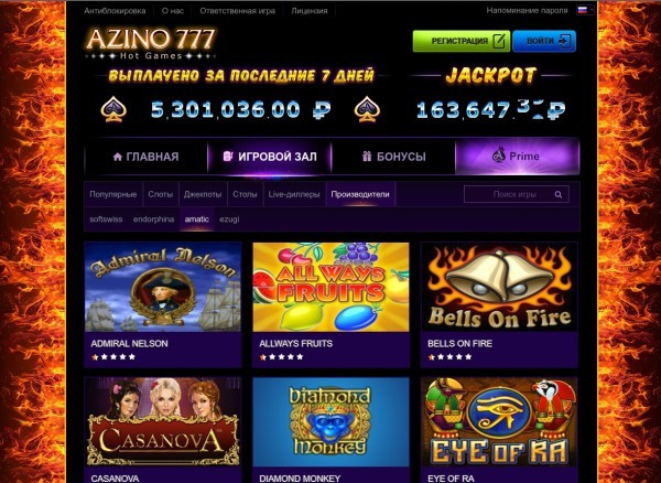 Игровой клуб Азино 777 с азартными игровыми автоматами онлайн