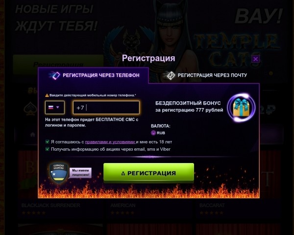 Официальный сайт Азино777 в России Официальный сайт Азино777 в России