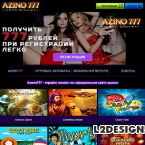 В Азино777 бонус при регистрации 777 рублей для всех