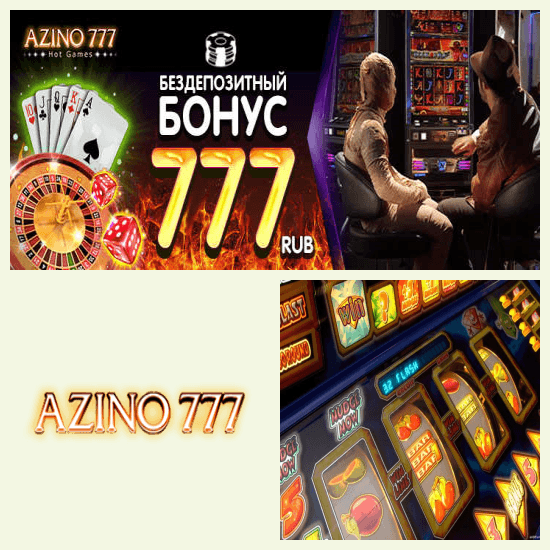 Вопросы и ответы об онлайн-казино Азино777/Azino777 и его бонусах Вопросы и ответы об онлайн-казино Азино777/Azino777 и его бонусах