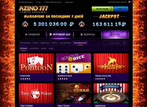 Azino777 бонус без депозита azino777, азино 777 выплаты, www azino777 com играть Azino777 бонус без депозита azino777, азино 777 выплаты, www azino777 com играть