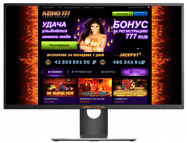 Azino777 — лучший виртуальный азартный клуб, позволяющий окунуться в атмосферу комфорта и доброжелательности