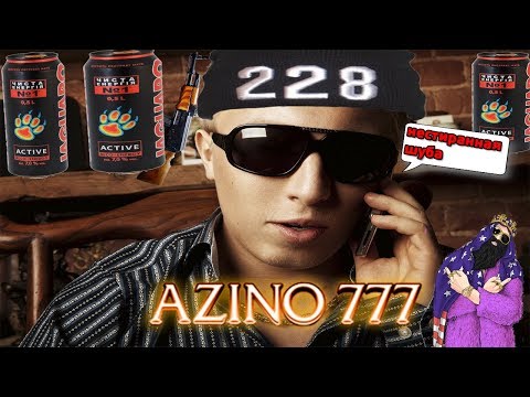 Азино777 mobile azino777, azino777 денег нет, ак 47 азино 777 mp3 Азино777 mobile azino777, azino777 денег нет, ак 47 азино 777 mp3