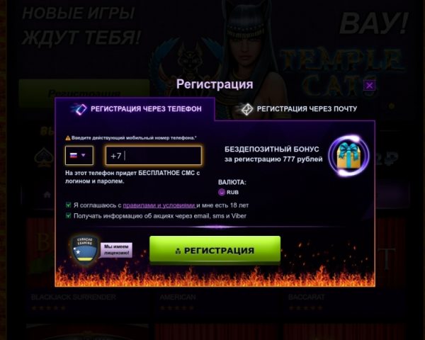 Azino777 Mobile офицальный сайт с рабочим зеркалом Azino777 Mobile офицальный сайт с рабочим зеркалом