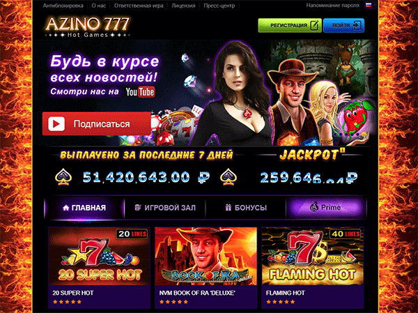 Azino777 — невероятная бонусная система Azino777 — невероятная бонусная система