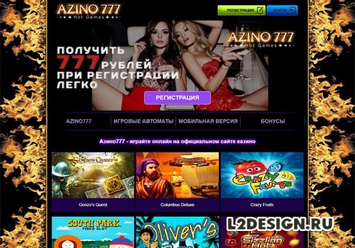 Азино777 с бонусом 777 рублей