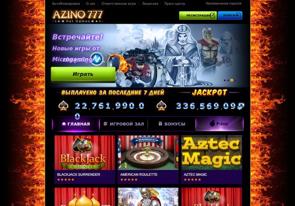Главное достоинство казино Azino777