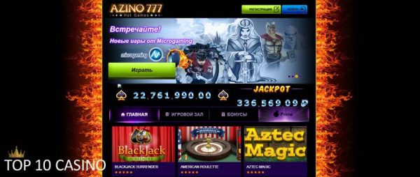 Играть онлайн в азартном казино Azino777