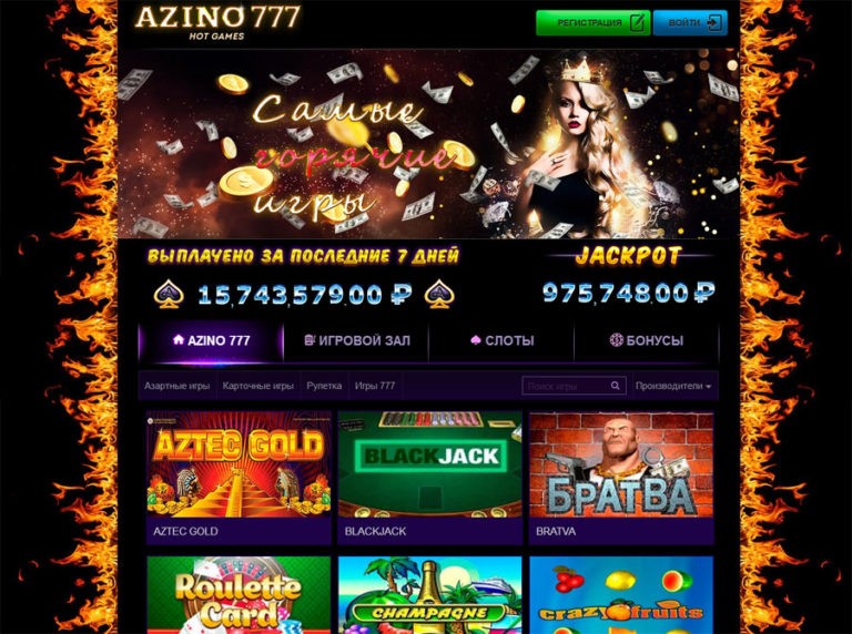 Онлайн-казино Азино 777 – способы авторизации и входа