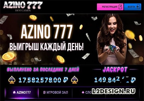 Щедрый Азино777 бонус при регистрации 777 рублей Щедрый Азино777 бонус при регистрации 777 рублей