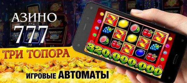 Статьи, виды бонусов и новости о казино Азино777/Azino777 Статьи, виды бонусов и новости о казино Азино777/Azino777