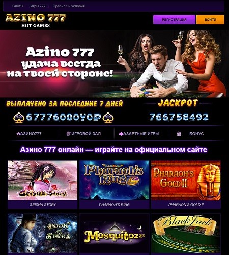 Обзор Azino777 Casino