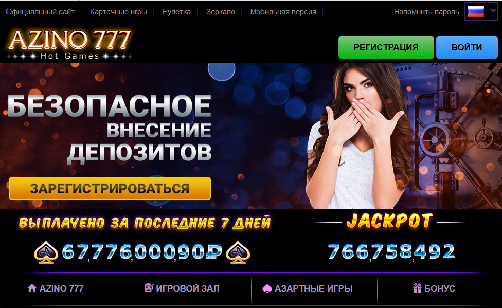 Лучшие азартные игры в онлайн казино Азино777