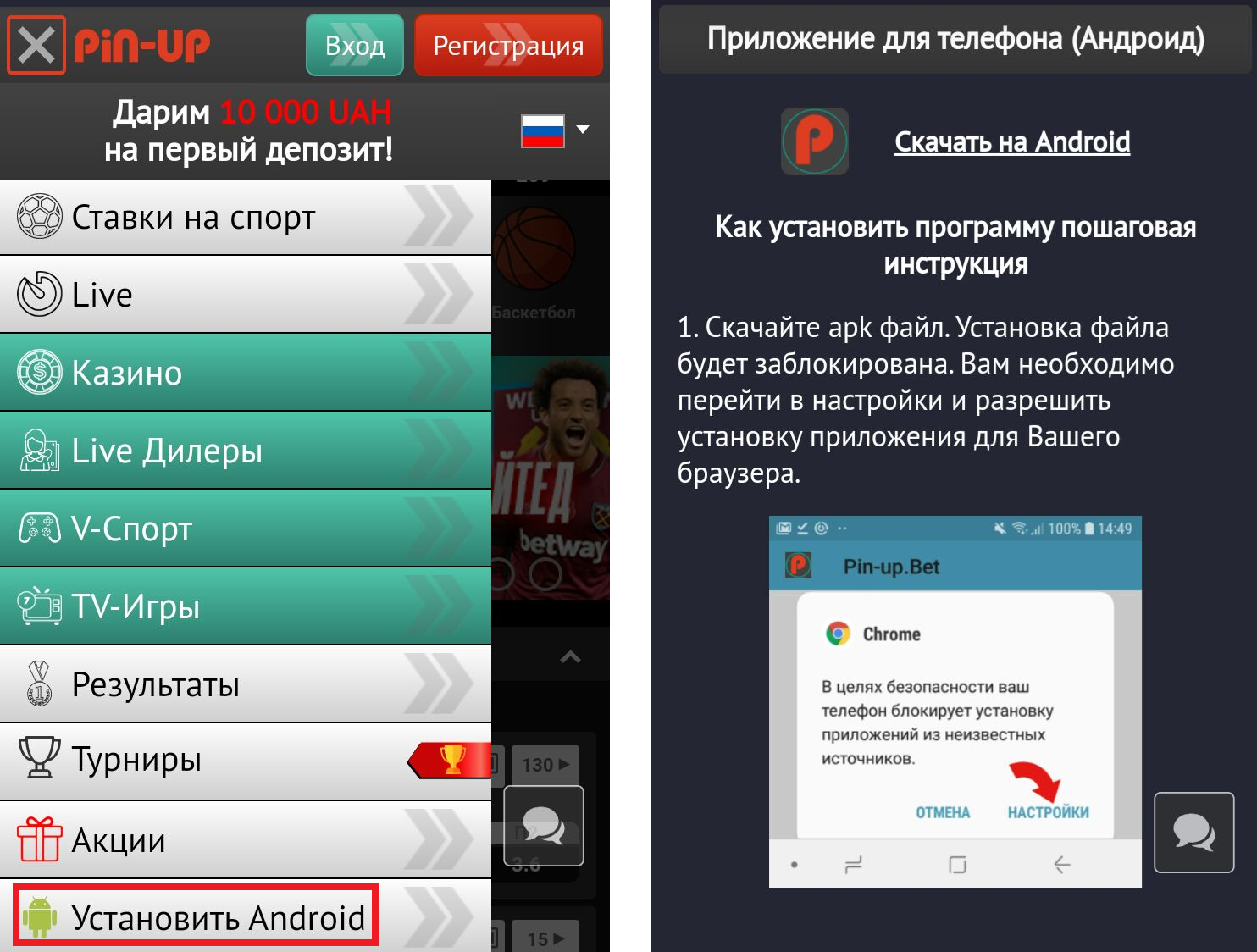 Мобильное Приложение Pin-up.bet — Скачать Для Android И IOS