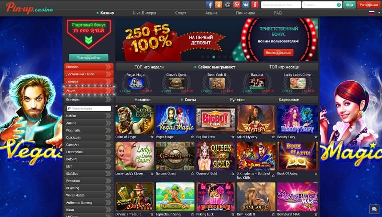 Pin Up Казино - Официальный Сайт 🤑 Играть Онлайн В Пин Ап Casino