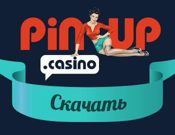 Pin Up Casino Скачать Бесплатно / Играть В Казино