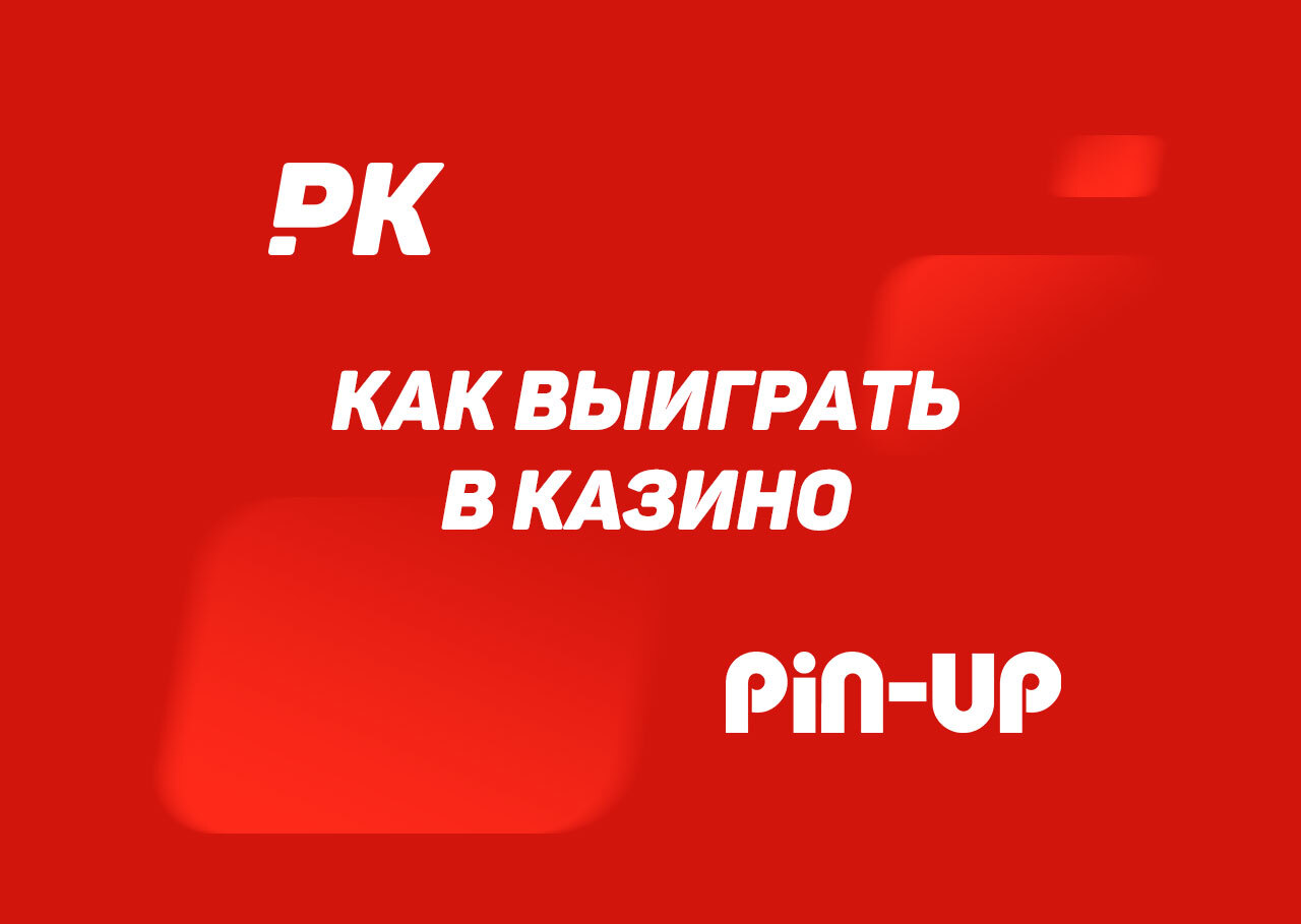 Pin Up Casino — Wikistartups