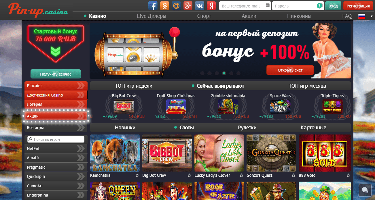 Pin Up Casino: Официальный Сайт И Зеркало